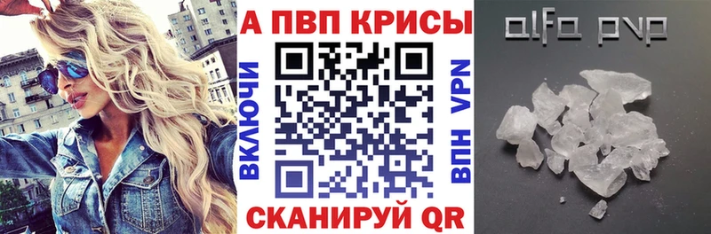 Альфа ПВП VHQ  Юрьевец 