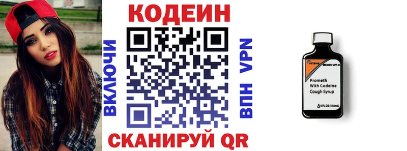 Кодеиновый сироп Lean Purple Drank  Юрьевец 