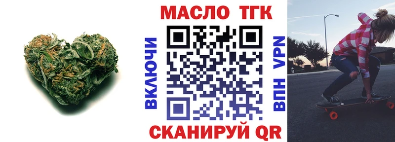ТГК вейп  купить закладку  Юрьевец 